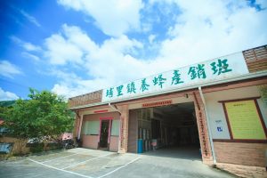 埔里景點-宏基蜜蜂生態農場