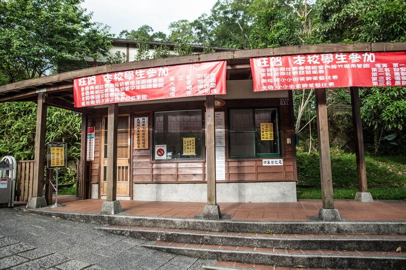 溪頭景點-內湖國小