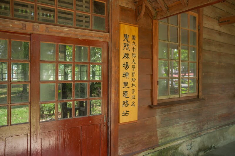 埔里景點-演習林(興大實驗林)