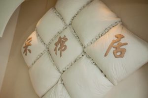 竹山景點-采棉居寢飾文化觀光工廠